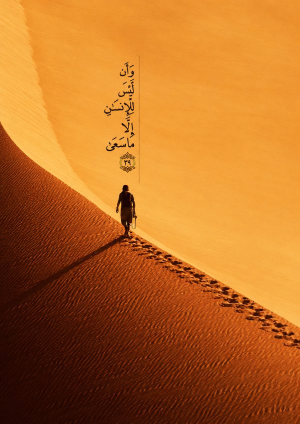 Islam Wall Art Canvas Print 25 | WallAura Qatar