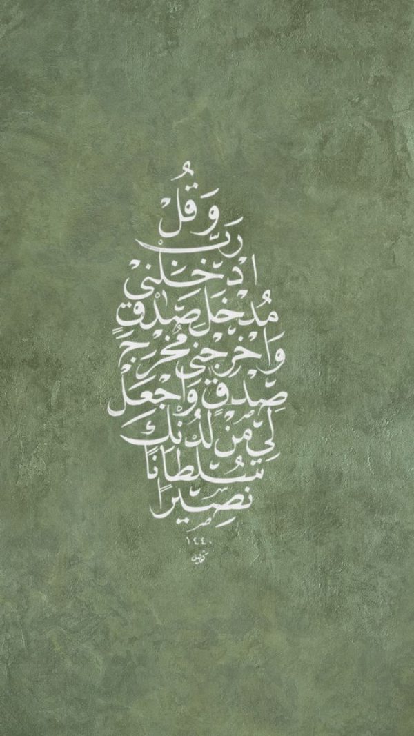 Islam Wall Art Canvas Print 13 | WallAura Qatar