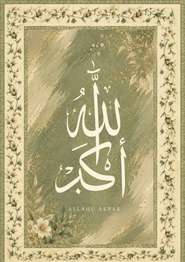 Islam Wall Art Canvas Print 29 | WallAura Qatar