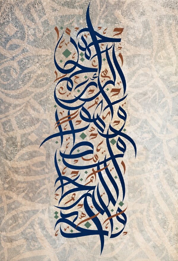 Islam Wall Art Canvas Print 54 | WallAura Qatar